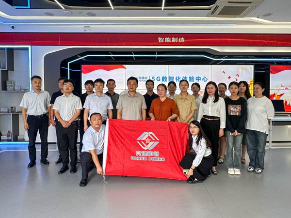 市司法局開展網(wǎng)絡安全進企業(yè)黨建共建活動